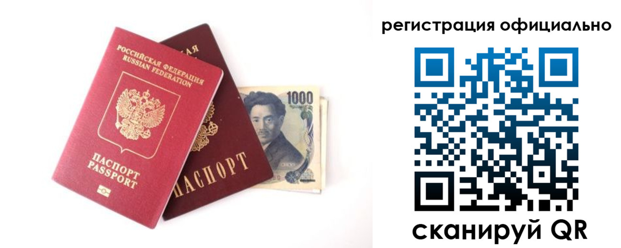 прописка ребенка в Бурятии