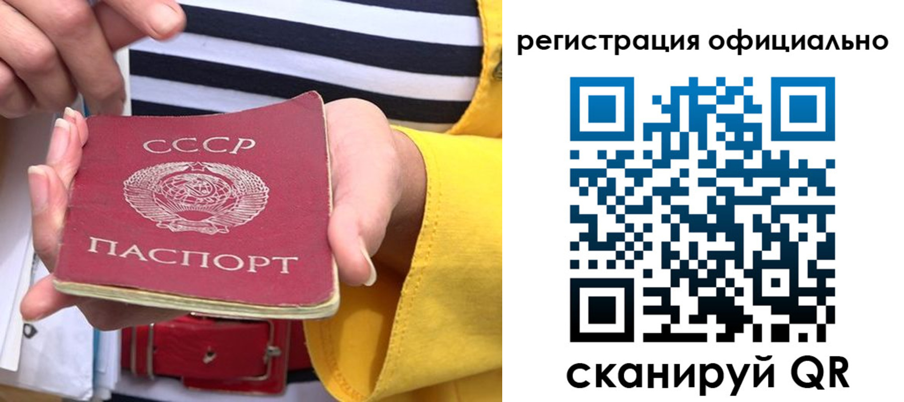 временная регистрация надежно в Бурятии