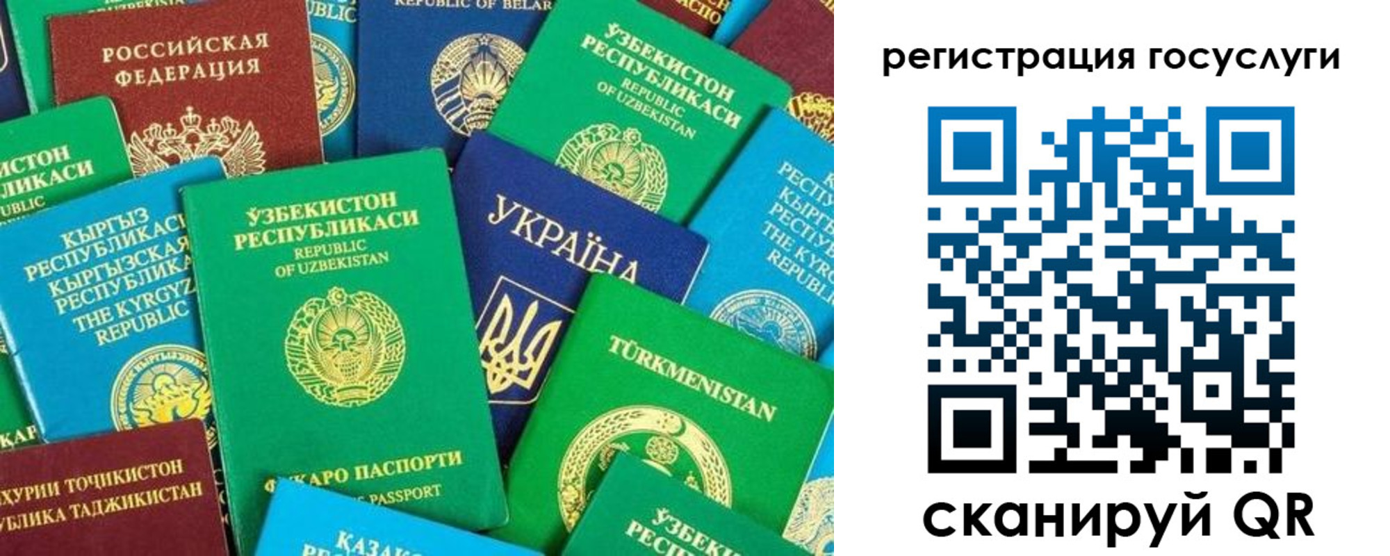 временная регистрация купить в Бурятии